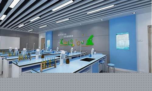 无锡科学实验室装修效果(无锡科学实验室装修效果图大全)