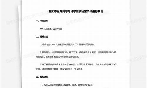 无锡实验室装修招标(无锡试验设备)